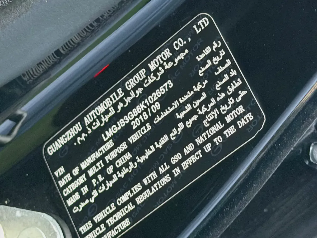 GAC GS8 GL 320T 2019 | GCC Specs | Well Maintained SUV-10-10
