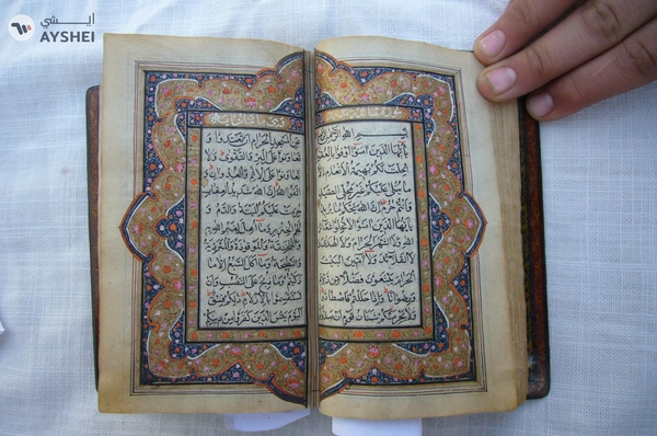 قرآن كريم جميل للبيع
