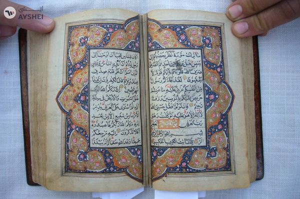 قرآن كريم جميل للبيع