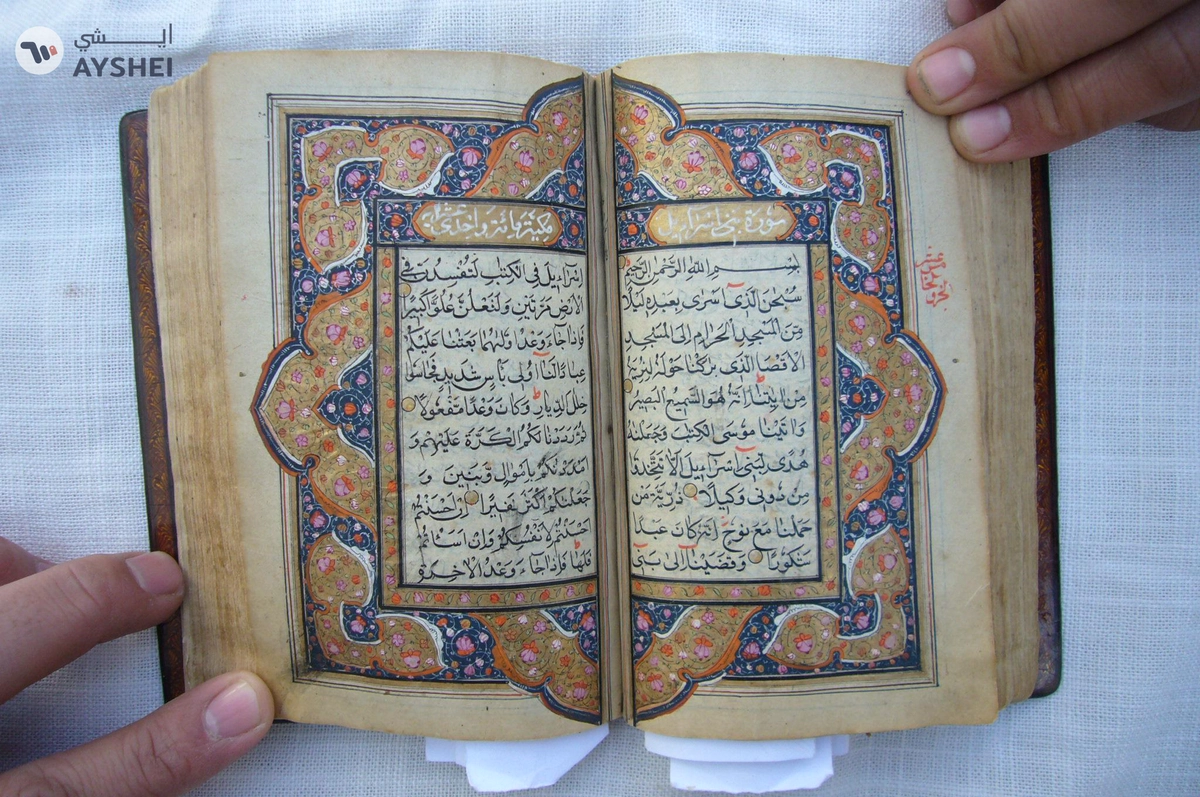 قرآن كريم جميل للبيع-4-4
