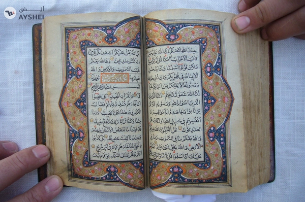 قرآن كريم جميل للبيع