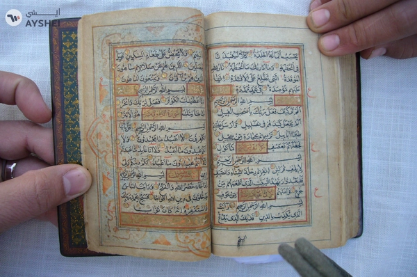 قرآن كريم جميل للبيع