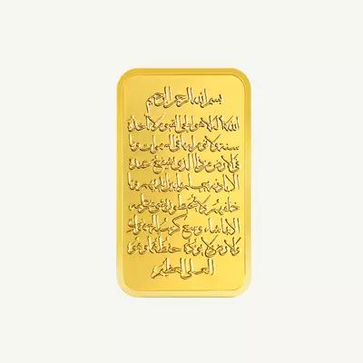 BTC AYAT AL-KURSI 20gm Gold Bar-0