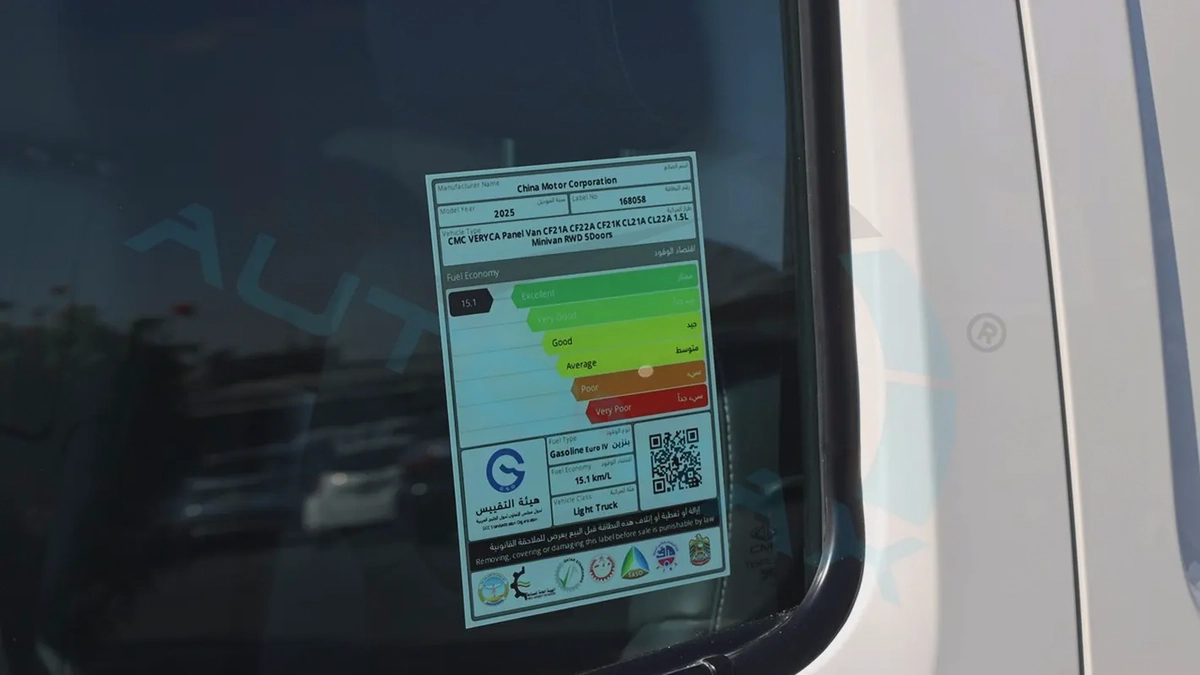 2025 CMC Veryca Panel Van ( AMBULANCE ) 1.5L RWD GCC 0Km With 3 Years Or 100,000 Km Warranty-17-17