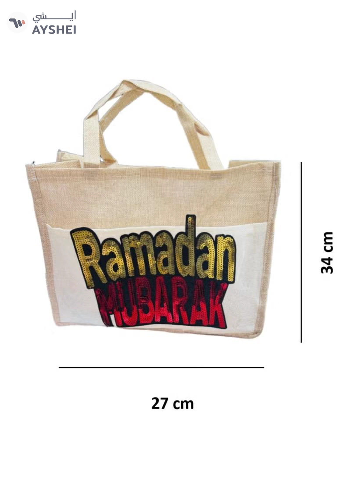 Generic Ramadan Mubarak Design Printed Jute Bag -Eco-Friendly, Durable Tote for Ramadan Gifts, Shopping, and Decorations - Reusable Printed Jute Bag - Strong and Stylish Storage Bag-2-2