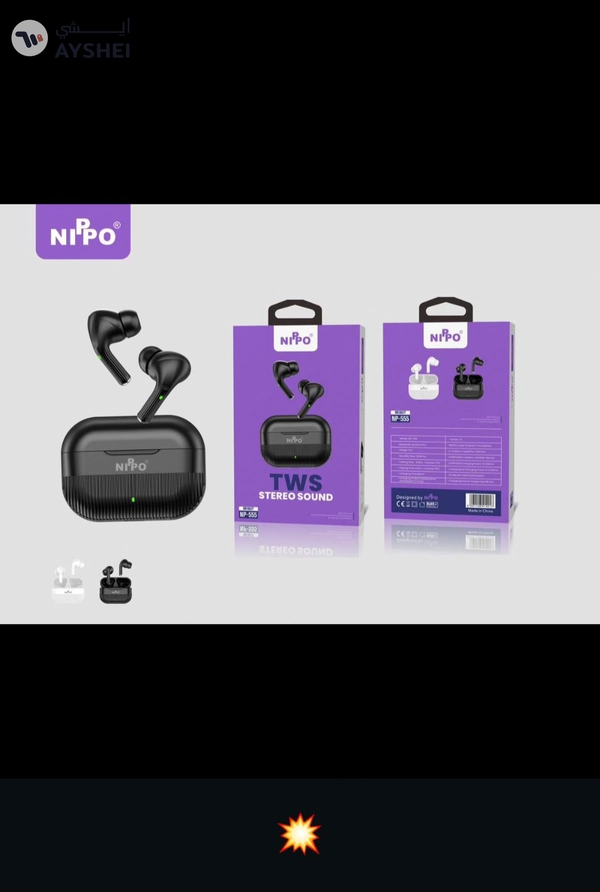 Electronic accessories