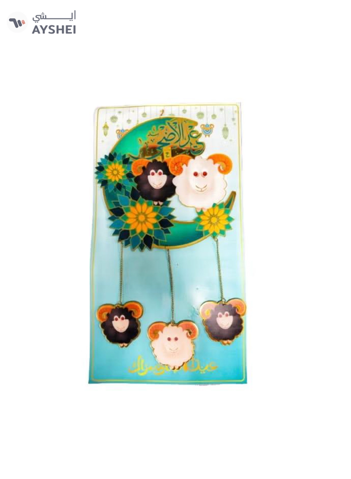 Generic Eid Al Adha Decoration Hangings Large-1-1