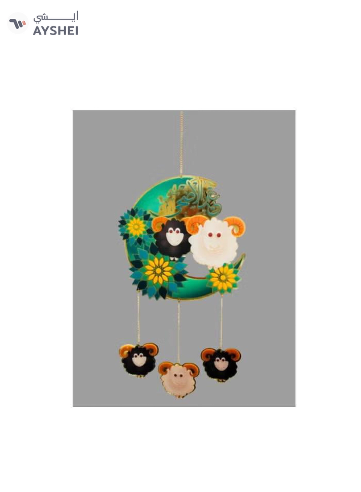 Generic Eid Al Adha Decoration Hangings Large-2-2