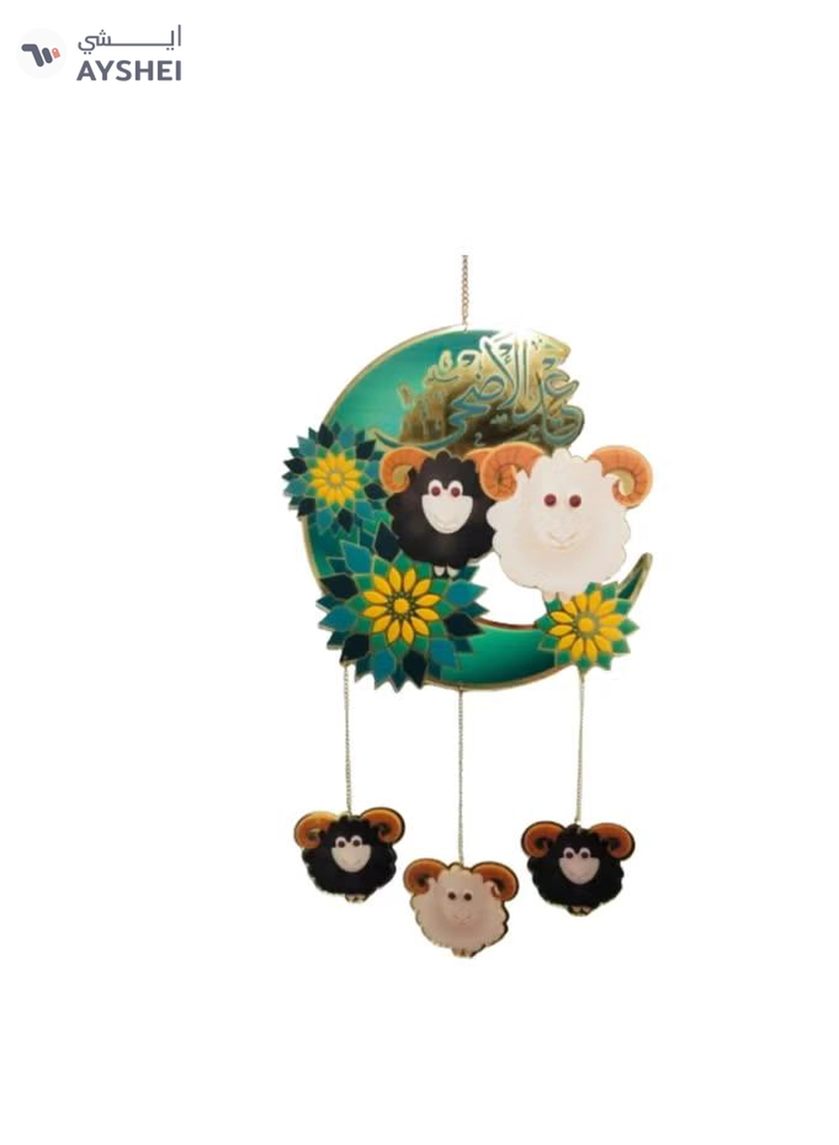 Generic Eid Al Adha Decoration Hangings Large