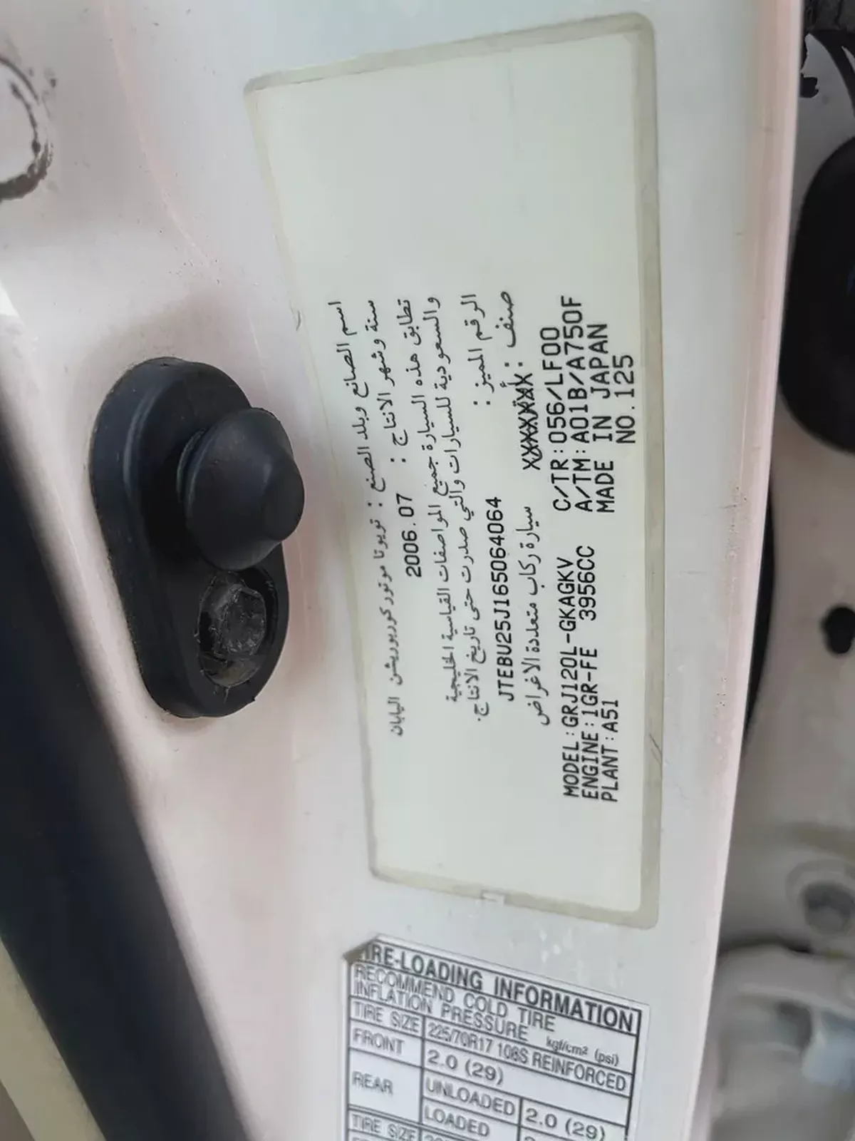 تويوتا برادوToyota Prado VXR 2006 GCC Specs - Excellent Condition-16-16