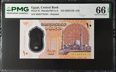 Egypt 10 pound 2022 PMG 66 EPQ-0