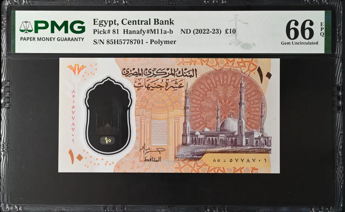 Egypt 10 pound 2022 PMG 66 EPQ