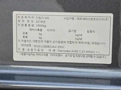 Mercedes-Benz S-Class S 63 AMG 2018 - Korean Specs-17