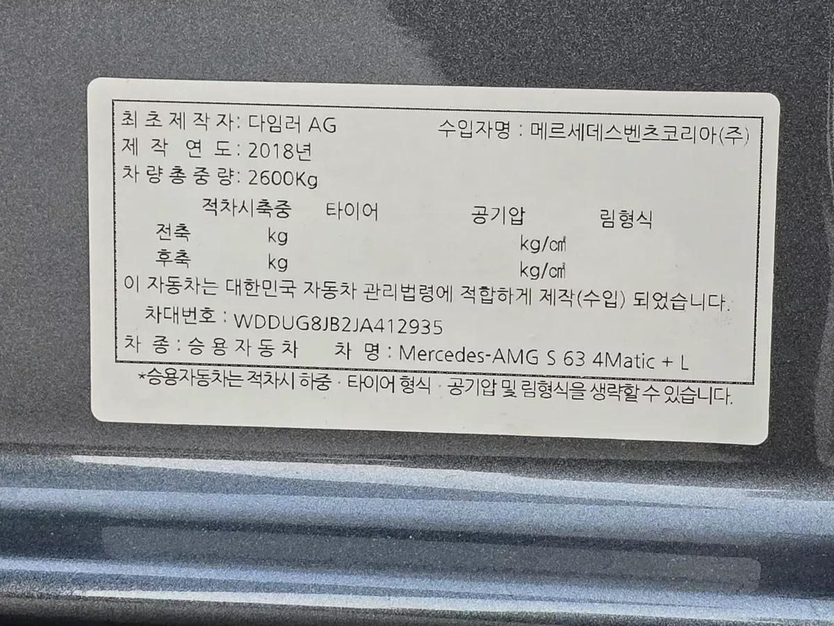 Mercedes-Benz S-Class S 63 AMG 2018 - Korean Specs-17-17
