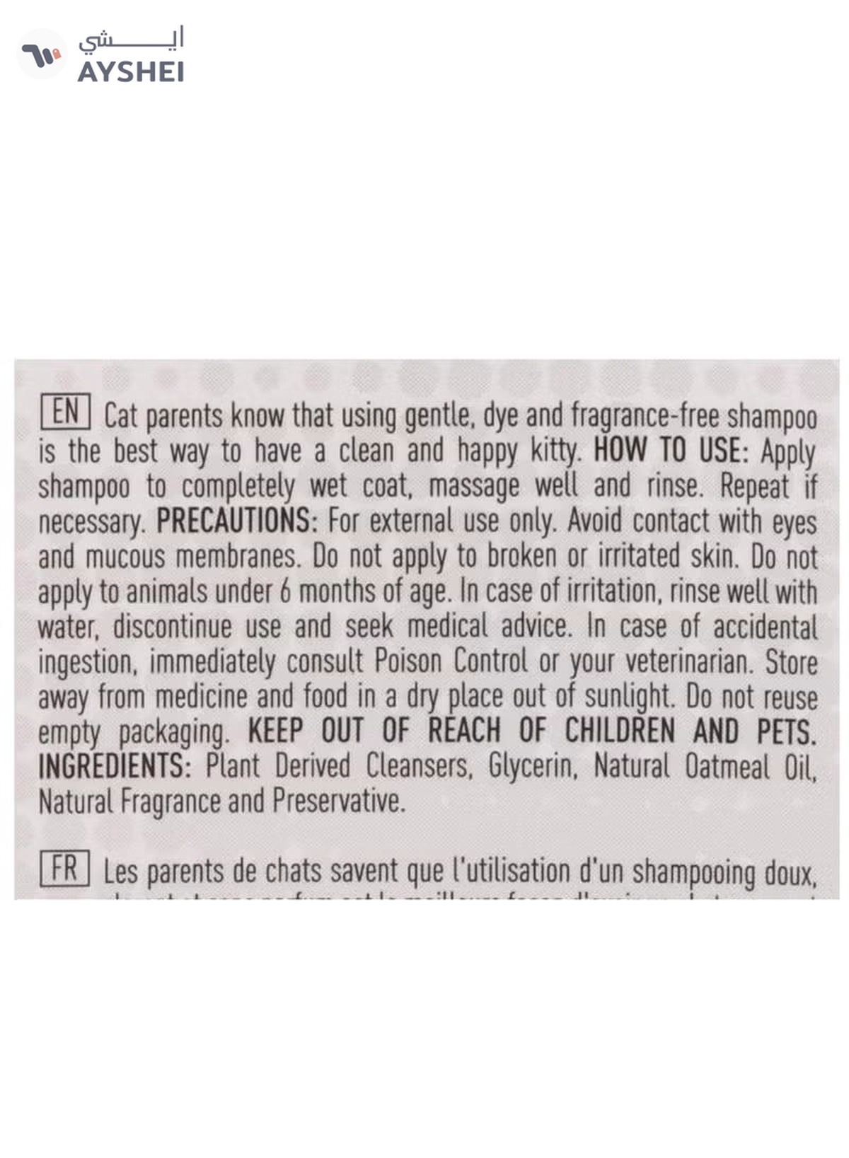Cat Space Oatmeal Bath Shampoo 300ml-3-3