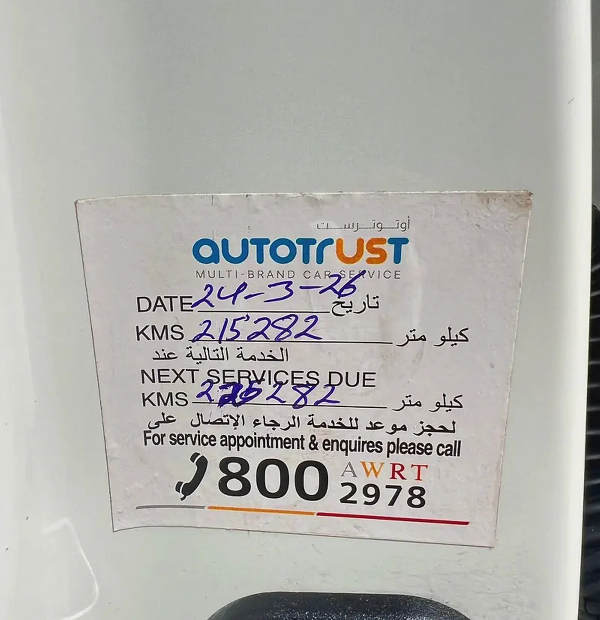Nissan Patrol SE 2016 GCC Specs-14-14