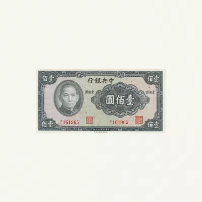 CHINA 100 YUAN BANKNOTE 1941-0