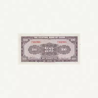 CHINA 100 YUAN BANKNOTE 1941-1