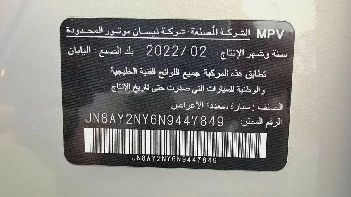 Nissan Patrol Titanium 2022  | GCC Specs-17-17