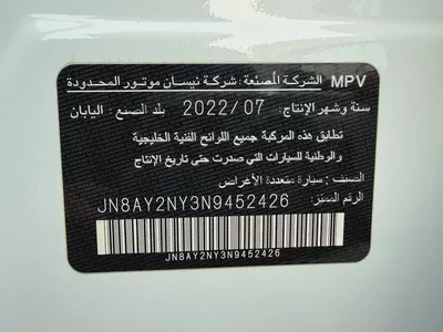 نيسان باترول بلاتينيوم ثمانية سلندر ابيض / احمر خليجي Patrol 2022 LE Platinum GCC Specs-15
