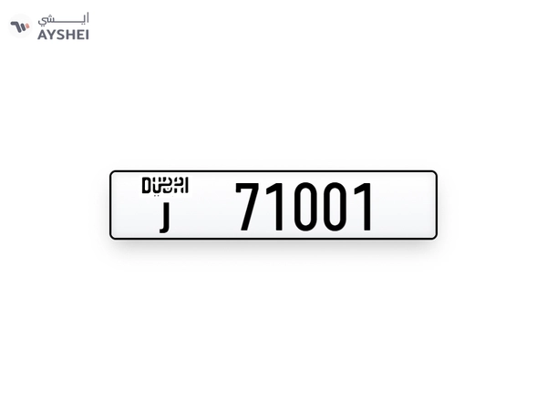 Plates Numbers Dubai