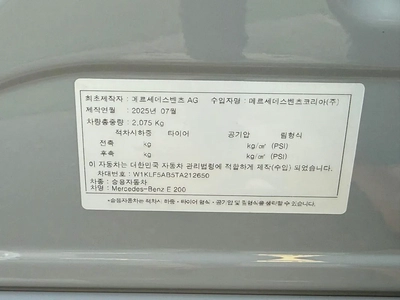 Mercedes E200 model 2026 import from Korea مرسيدس اي ٢٠٠ موديل ٢٠٢٦ وارد كوريا صبغ وكالة-8
