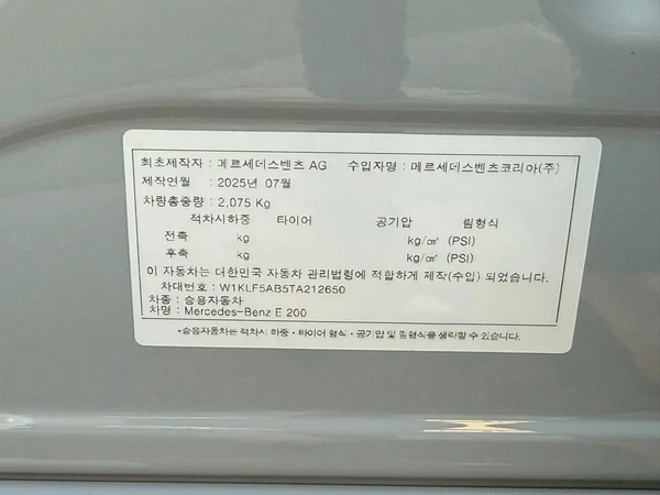 Mercedes E200 model 2026 import from Korea مرسيدس اي ٢٠٠ موديل ٢٠٢٦ وارد كوريا صبغ وكالة