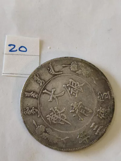 Great Qing Silver Dollar, Xuantong Year 3-1