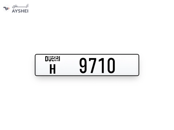 Plates Numbers Dubai
