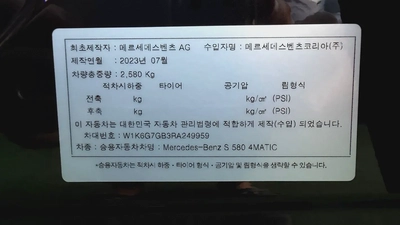 Mercedes-Benz S-Class S 580 4Matic model 2024 import from Korea مرسيدس اس ٥٨٠ موديل ٢٠٢٤ وارد كوريا-11