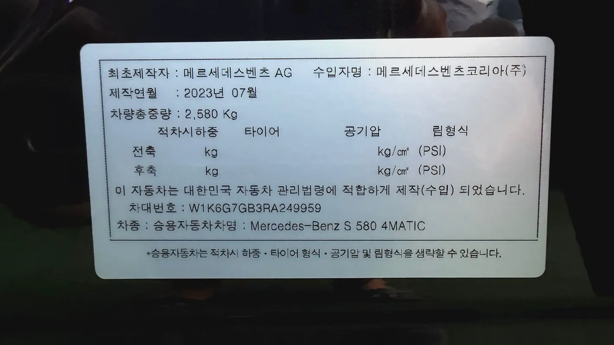 Mercedes-Benz S-Class S 580 4Matic model 2024 import from Korea مرسيدس اس ٥٨٠ موديل ٢٠٢٤ وارد كوريا-11-11
