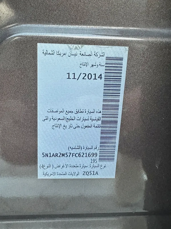 Nissan Pathfinder SV 2015 - GCC Specs - Well Maintained