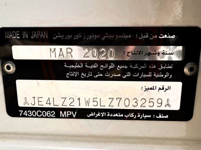Mitsubishi Outlander GLX HIGHLINE LEATHER Mitsubishi Outlander | 2.5 L | 2020 | GCC | Accident-Free |  In Excellent Condition | 655 P.M-21
