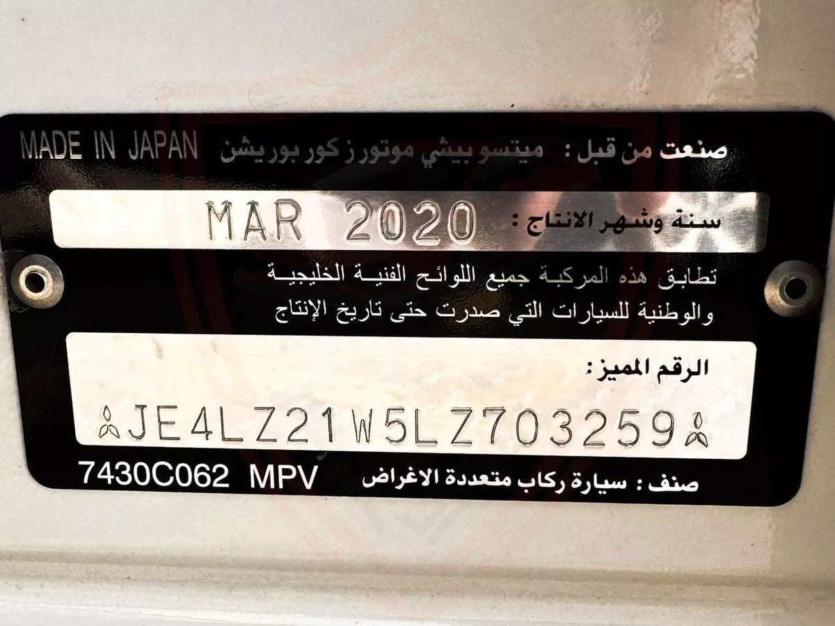 Mitsubishi Outlander GLX HIGHLINE LEATHER Mitsubishi Outlander | 2.5 L | 2020 | GCC | Accident-Free | In Excellent Condition | 655 P.M-21-0