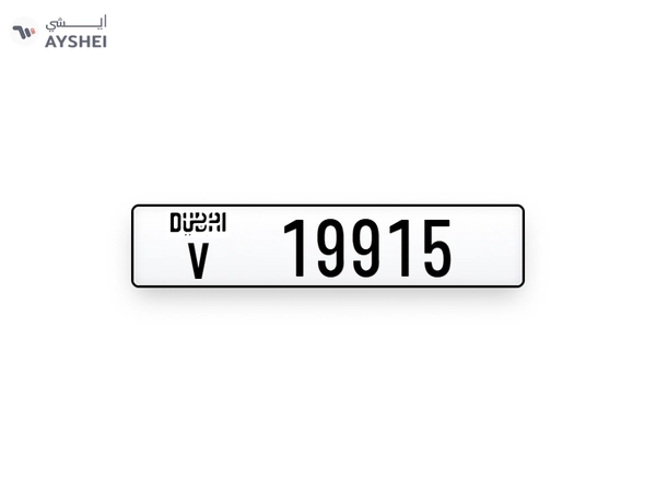 Plates Numbers Dubai