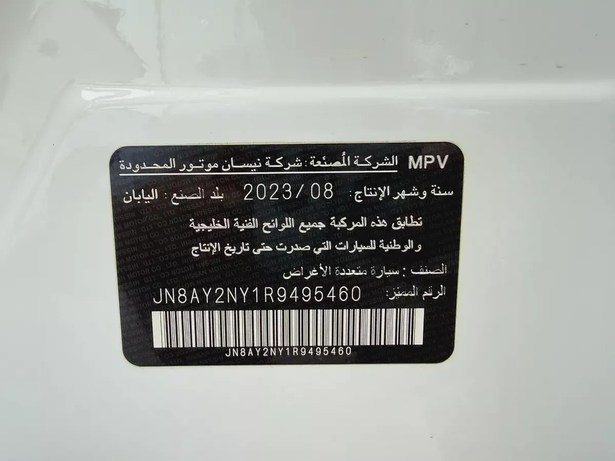 نيسان باترول بلاتينيوم V8 LE ابيض /زعفراني 2024 (خليجي)-13-13