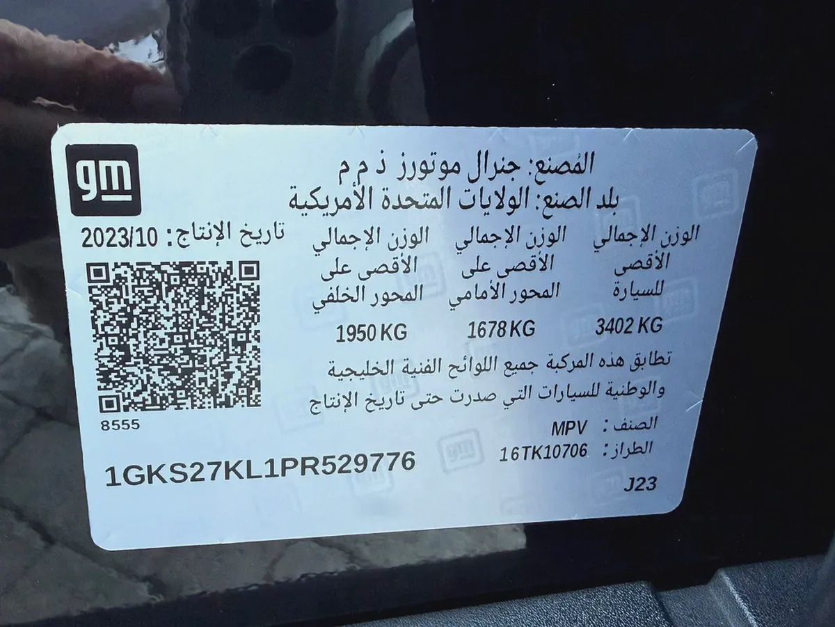 جي ام سي يوكن دينالي اسود / بيج خليجي الكندي GMC Yukon Denali 2023, GCC Specs