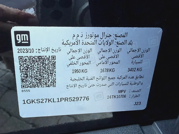 جي ام سي يوكن دينالي اسود / بيج خليجي الكندي GMC Yukon Denali 2023, GCC Specs