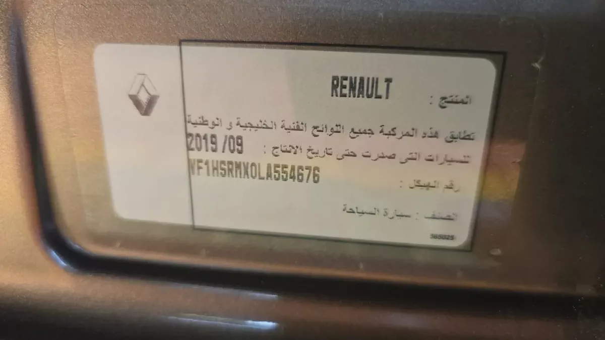 Renault Duster SE 2020 GCC Specs 1.6-15-15
