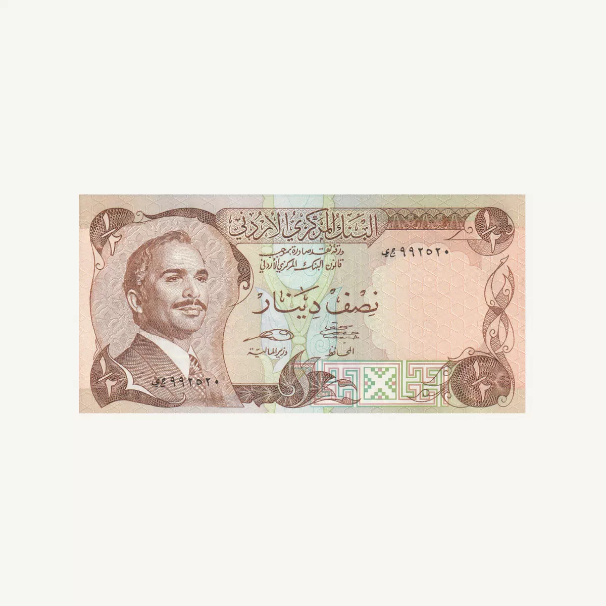 JORDAN 1/2 DINAR BANKNOTE 1975