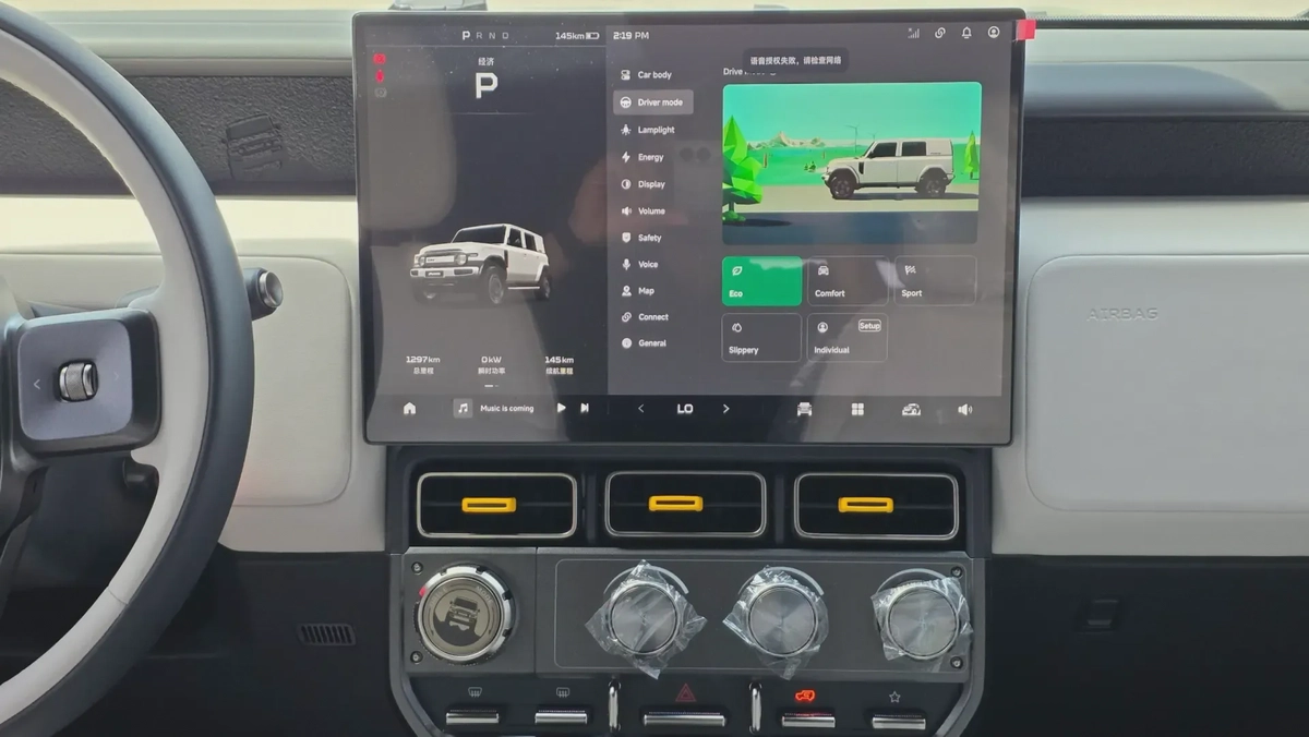 Chery iCAR Cyberspace-16-16