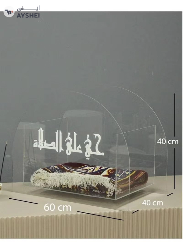 Eworld Stylish Transparent Acrylic Ramadan Prayer Mat Box, Ultimate Space-Saving Solution 