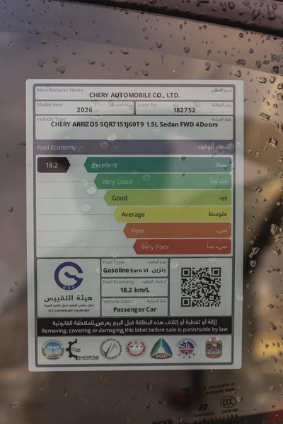 2026 Chery Arrizo 5 Comfort - GCC Specs - Like New!-14