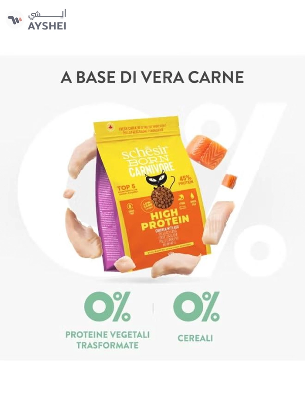 Schesir Born Carnivore Grain Free Oven Baked Dry Food [High-Protein] For Cat