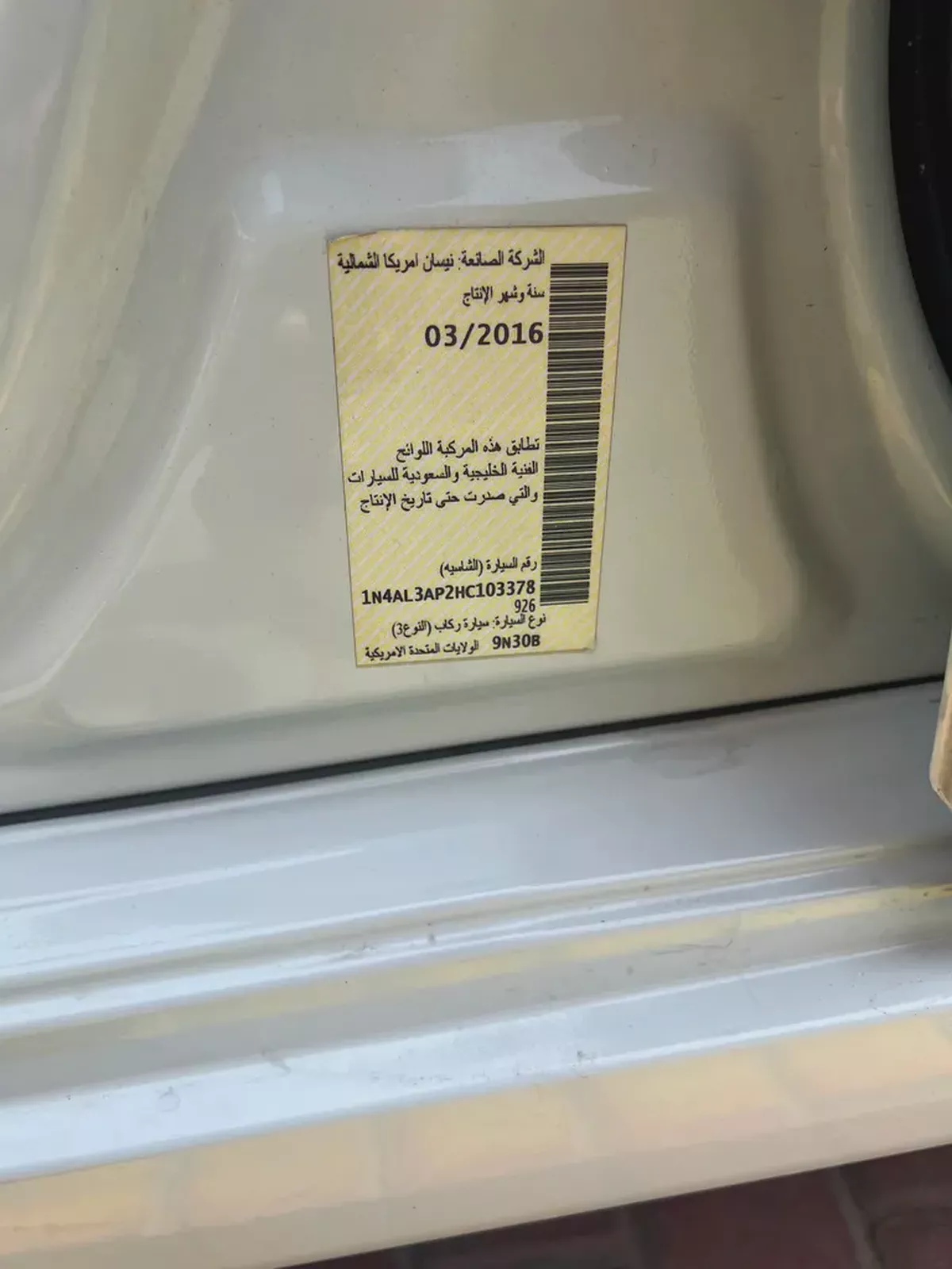 Nissan Altima 2017 SL | GCC Specs | Well Maintained-15-15