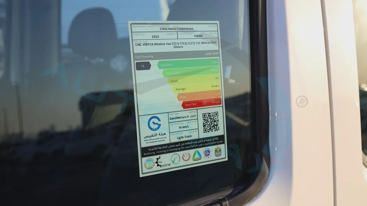 ( Eid al-Adha Offer ) 2025 CMC Veryca Panel Van 1.5L RWD GCC 0Km With 3 Years Or 100,000 Km Warranty-17-17