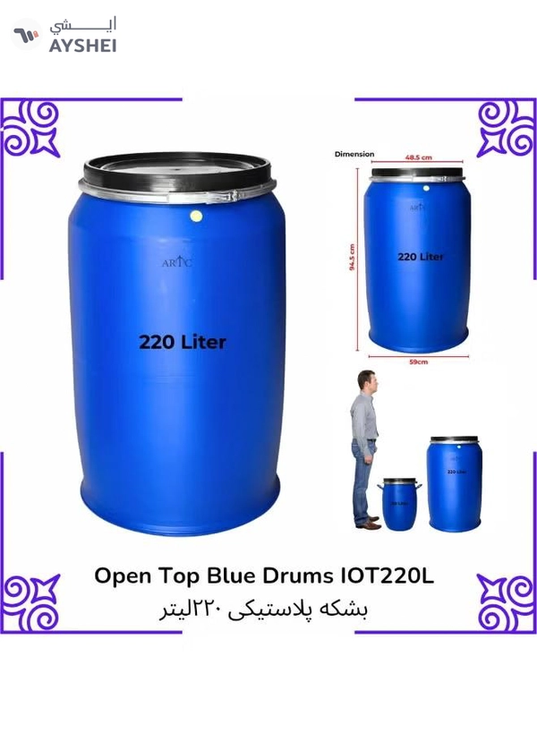 ARTC Large Capacity 220L Open Top Storage Drum High-volume plastic drum designed for safe containment of liquids, powders, and materials, offering durability, portability, and long service life.