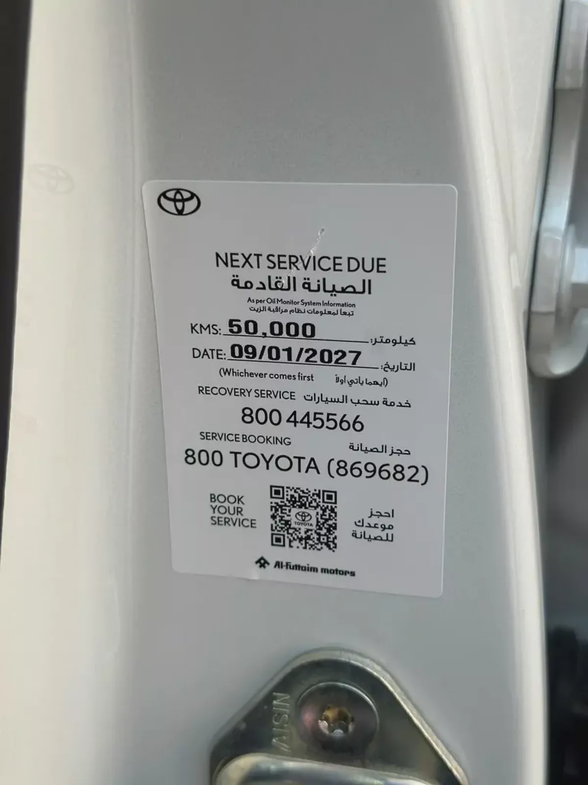 2025 Toyota Prado GXL GCC Specs-12-12