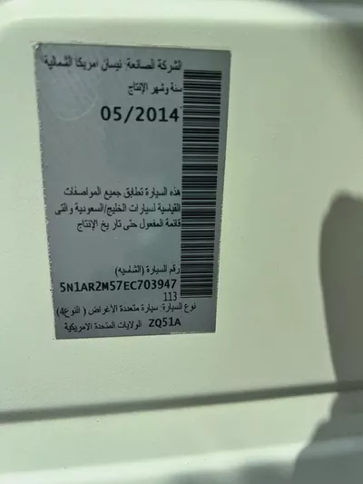 Nissan Pathfinder S 2014 | GCC Specs | Well Maintained-10