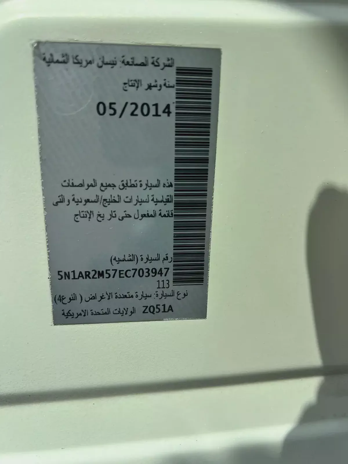 Nissan Pathfinder S 2014 | GCC Specs | Well Maintained-10-10